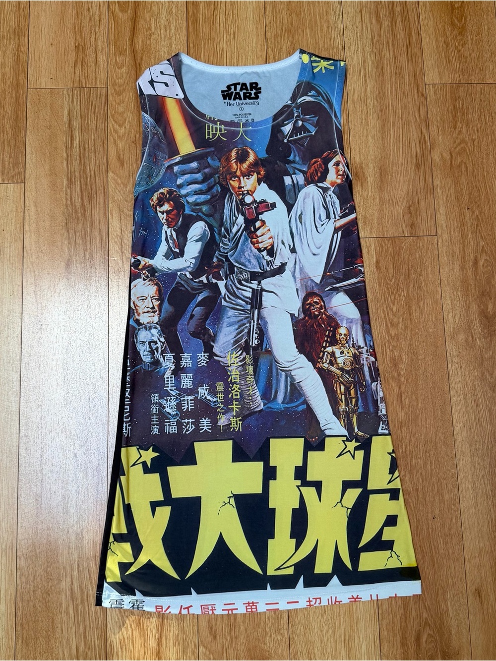 Her Universe Star Wars Dress A New Hope Japanese movie poster bodycon Size Small